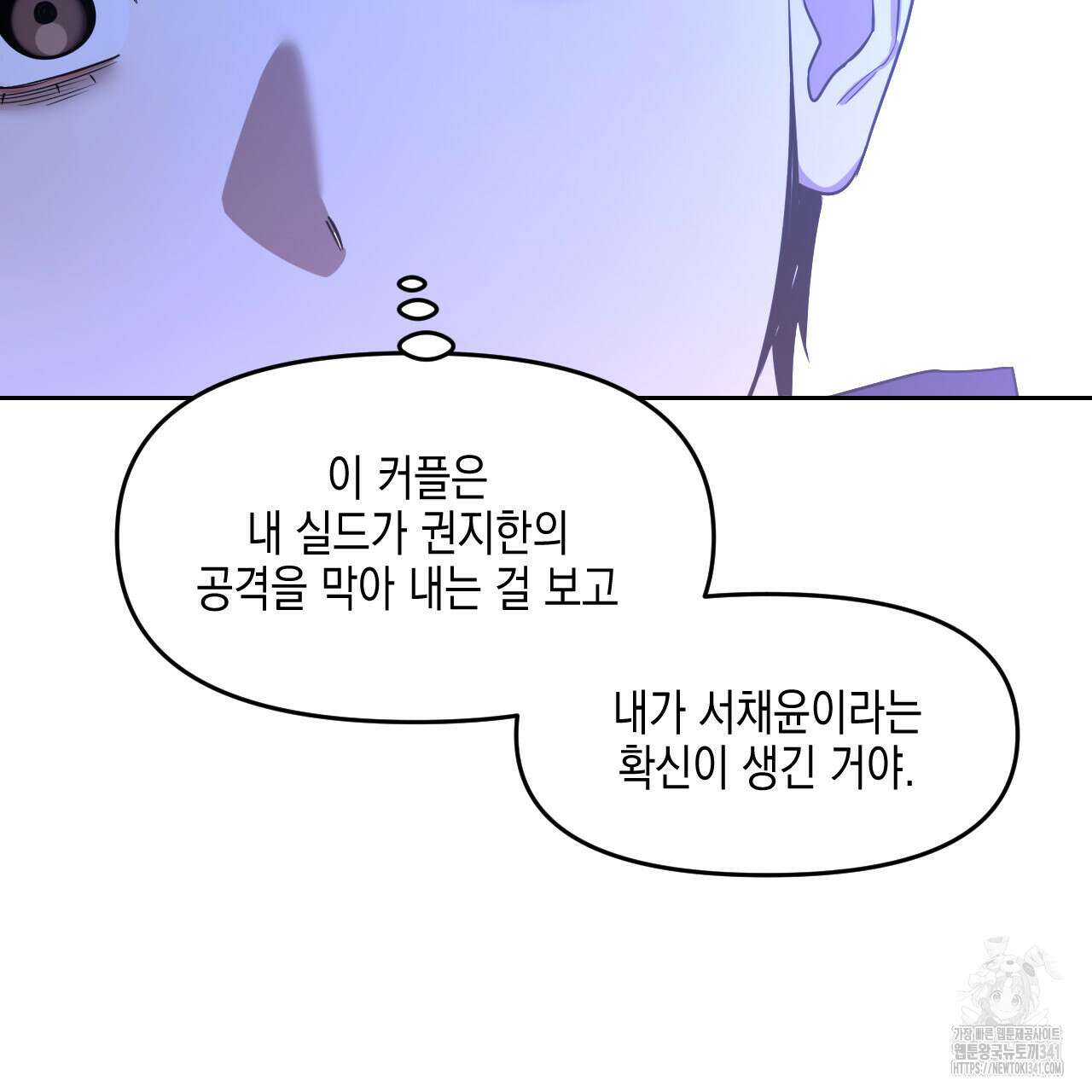 유언 때문에 죽는 건 잠깐 미뤘습니다 49화 15