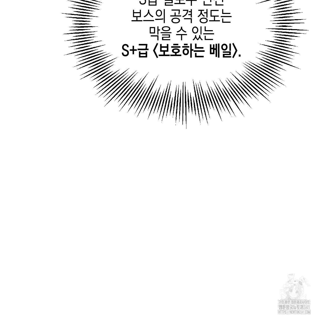 유언 때문에 죽는 건 잠깐 미뤘습니다 49화 18