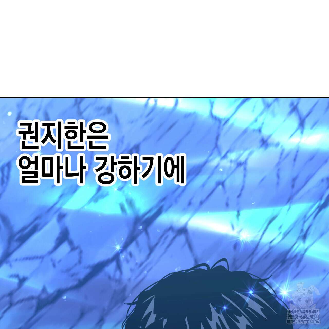 유언 때문에 죽는 건 잠깐 미뤘습니다 49화 19