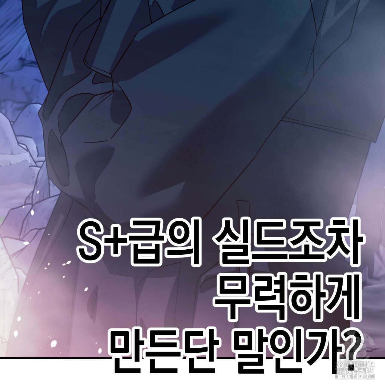 유언 때문에 죽는 건 잠깐 미뤘습니다 49화 21