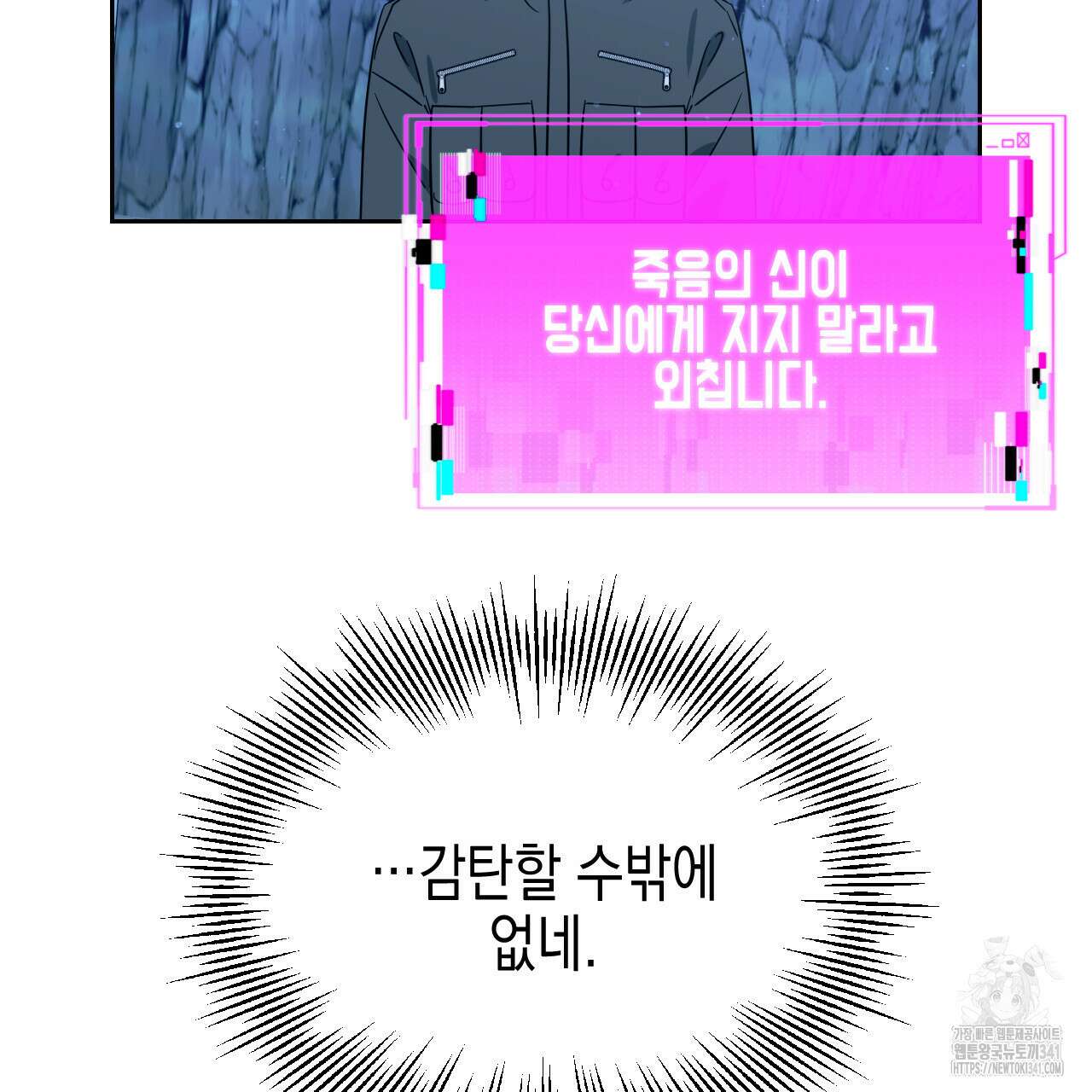 유언 때문에 죽는 건 잠깐 미뤘습니다 49화 24