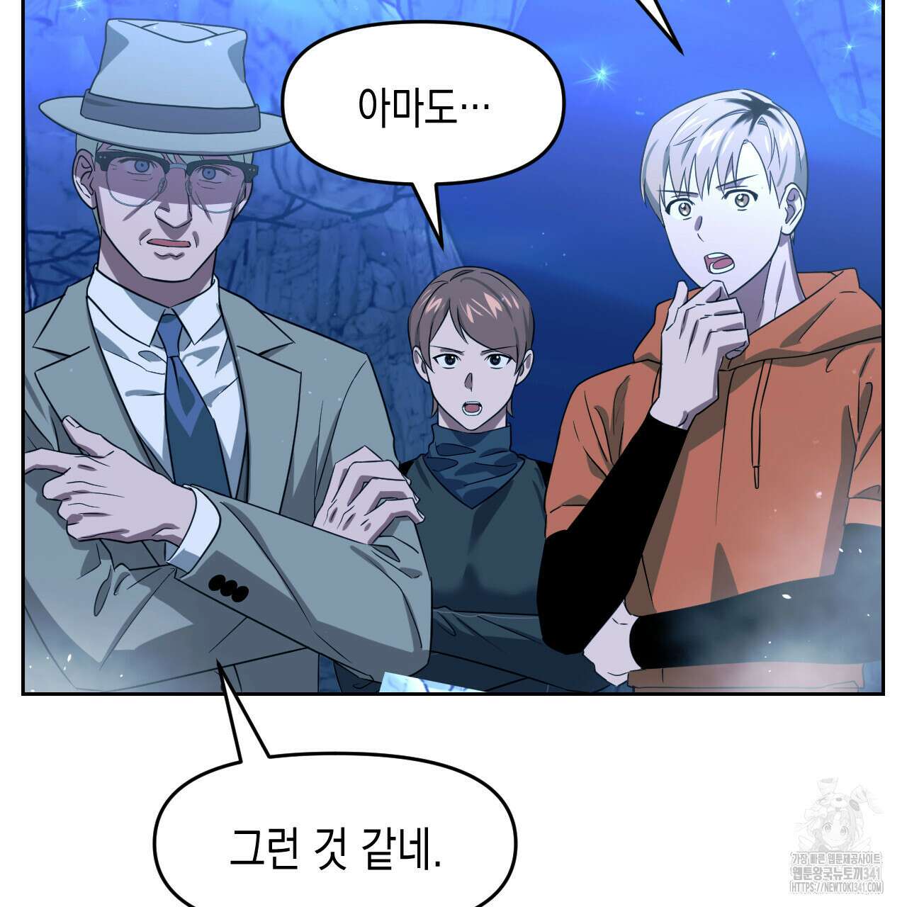 유언 때문에 죽는 건 잠깐 미뤘습니다 49화 29