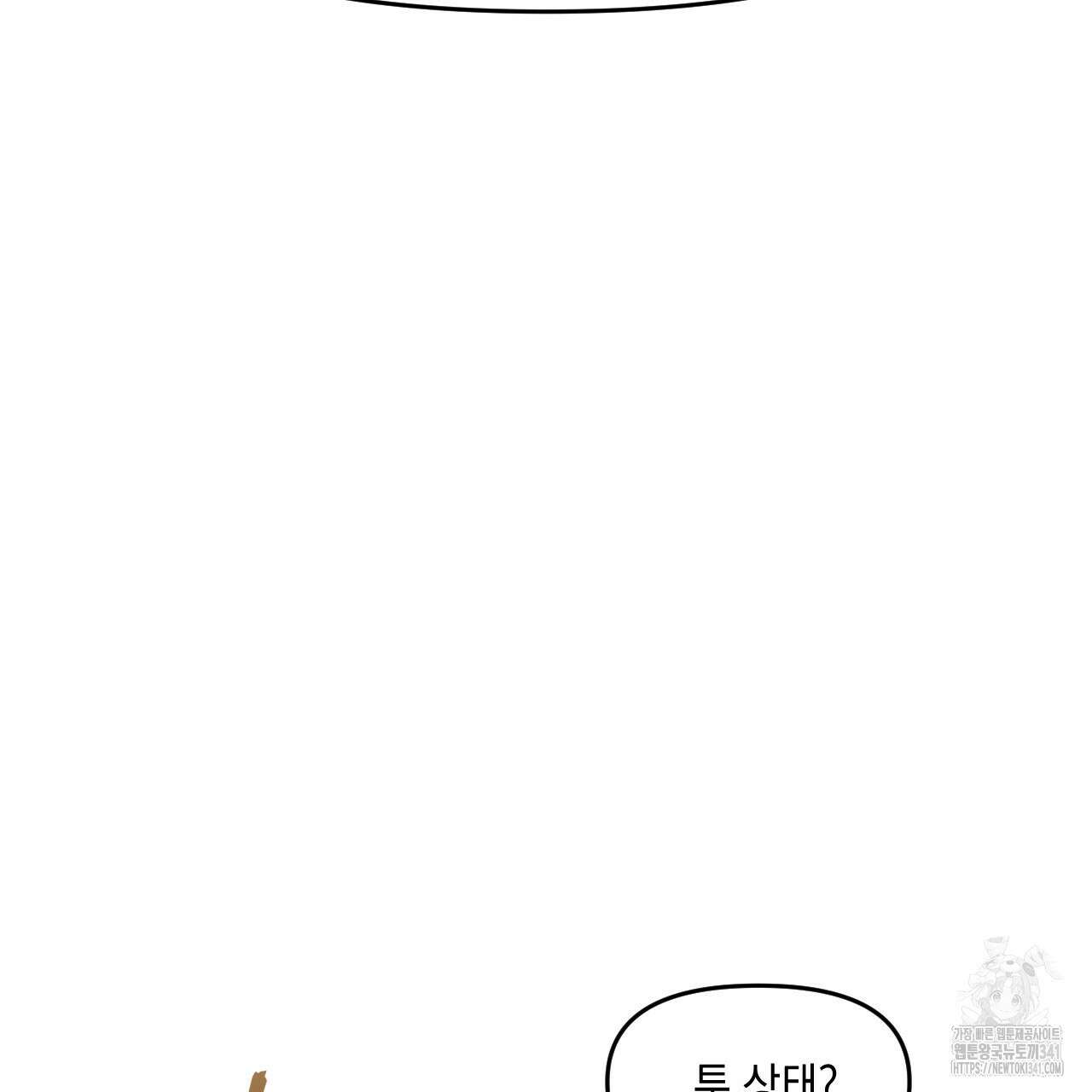 유언 때문에 죽는 건 잠깐 미뤘습니다 49화 33