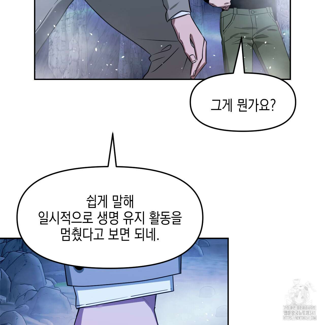 유언 때문에 죽는 건 잠깐 미뤘습니다 49화 35