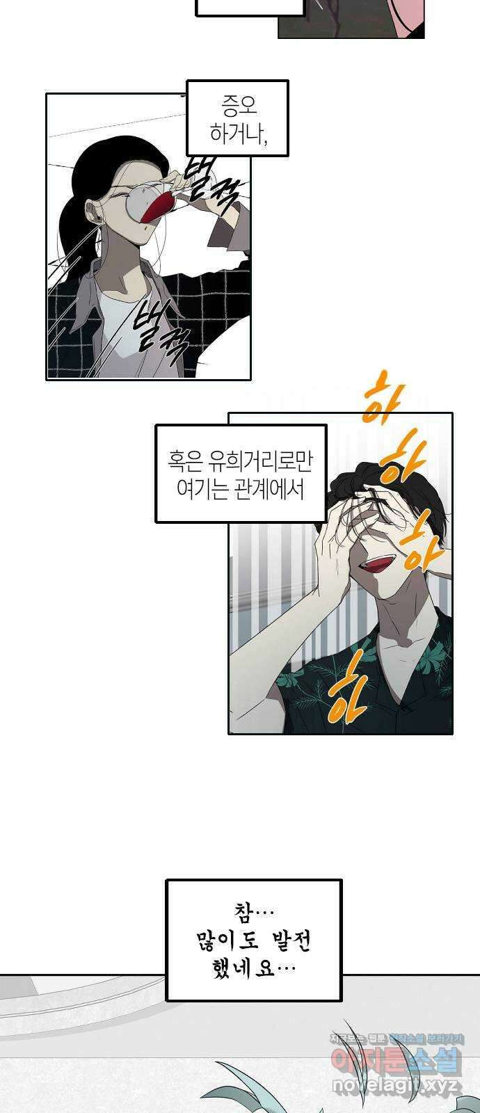 올가미(네이버) 후기 2