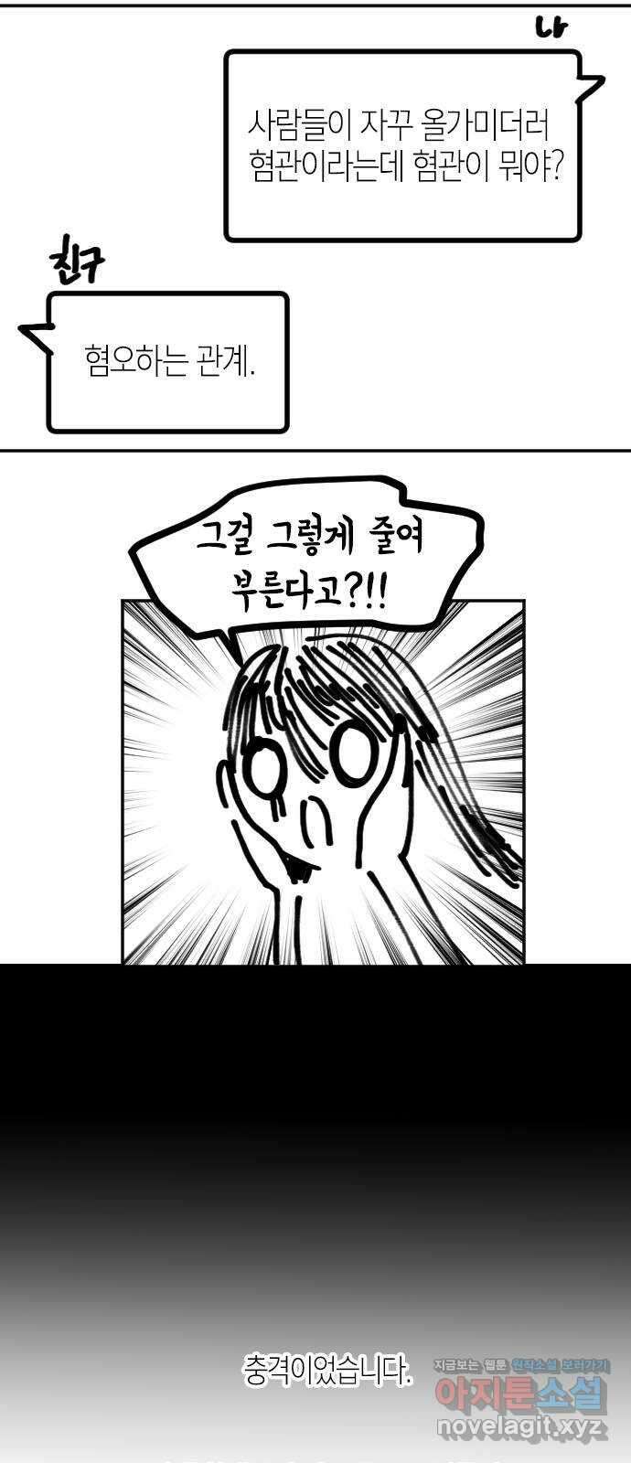 올가미(네이버) 후기 4