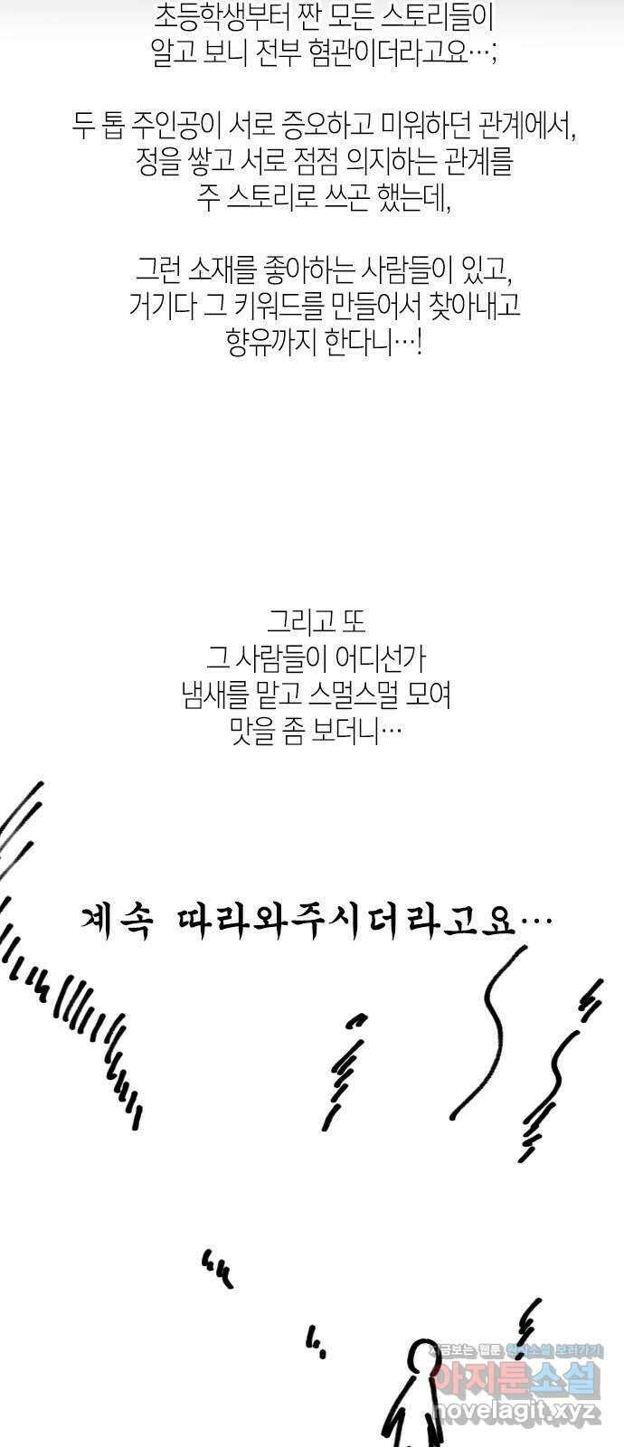 올가미(네이버) 후기 5