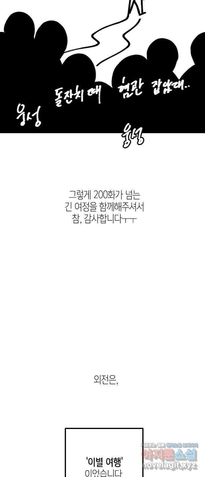 올가미(네이버) 후기 6