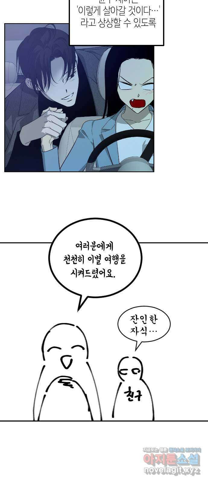 올가미(네이버) 후기 8
