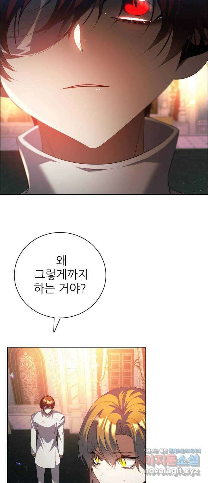 제로게임 [395] 몰아주기 2