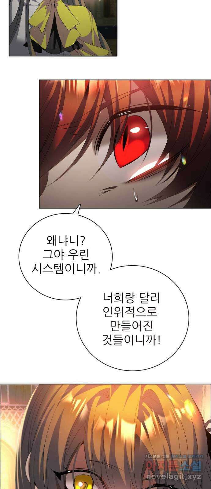 제로게임 [395] 몰아주기 5