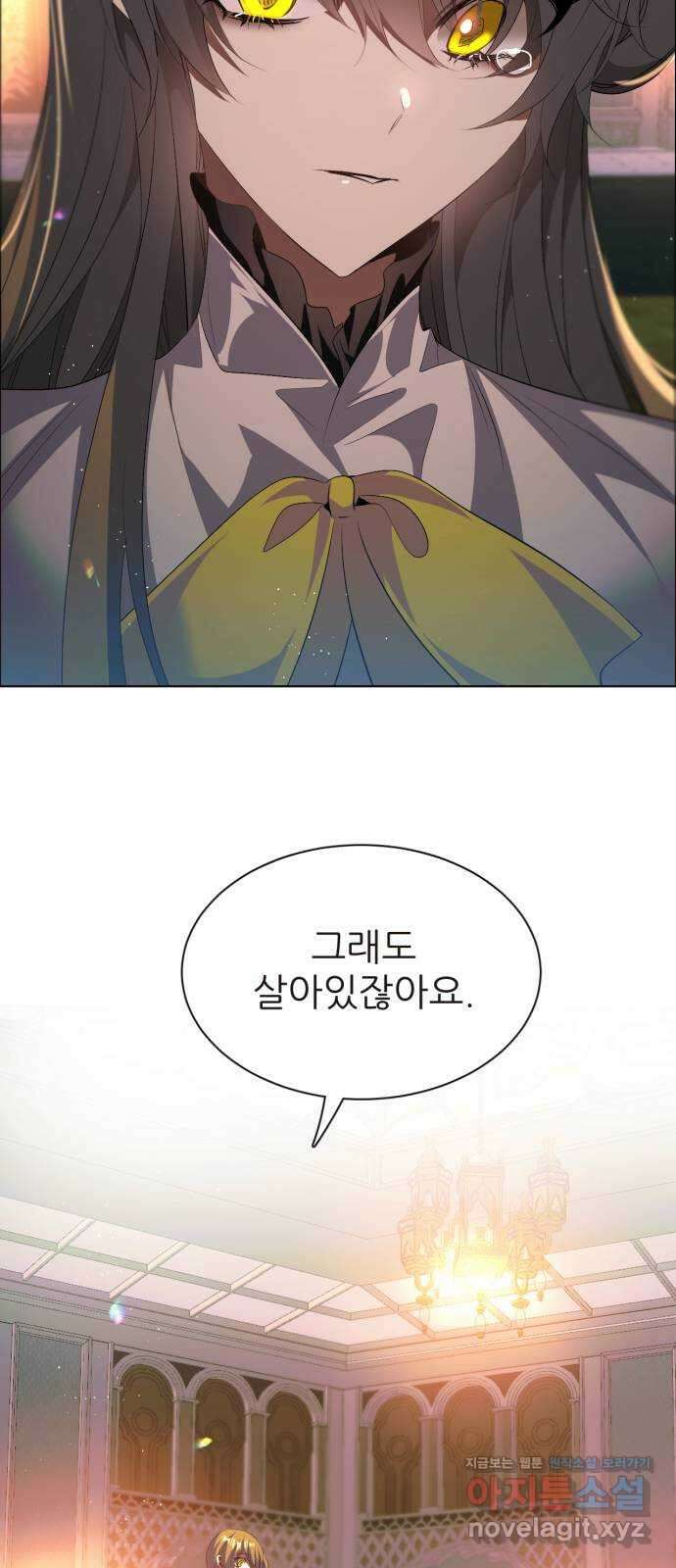 제로게임 [395] 몰아주기 6