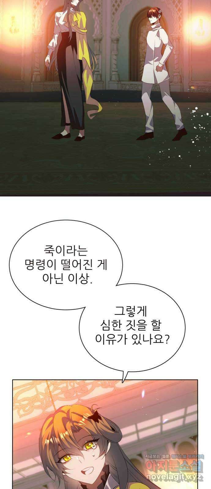 제로게임 [395] 몰아주기 7
