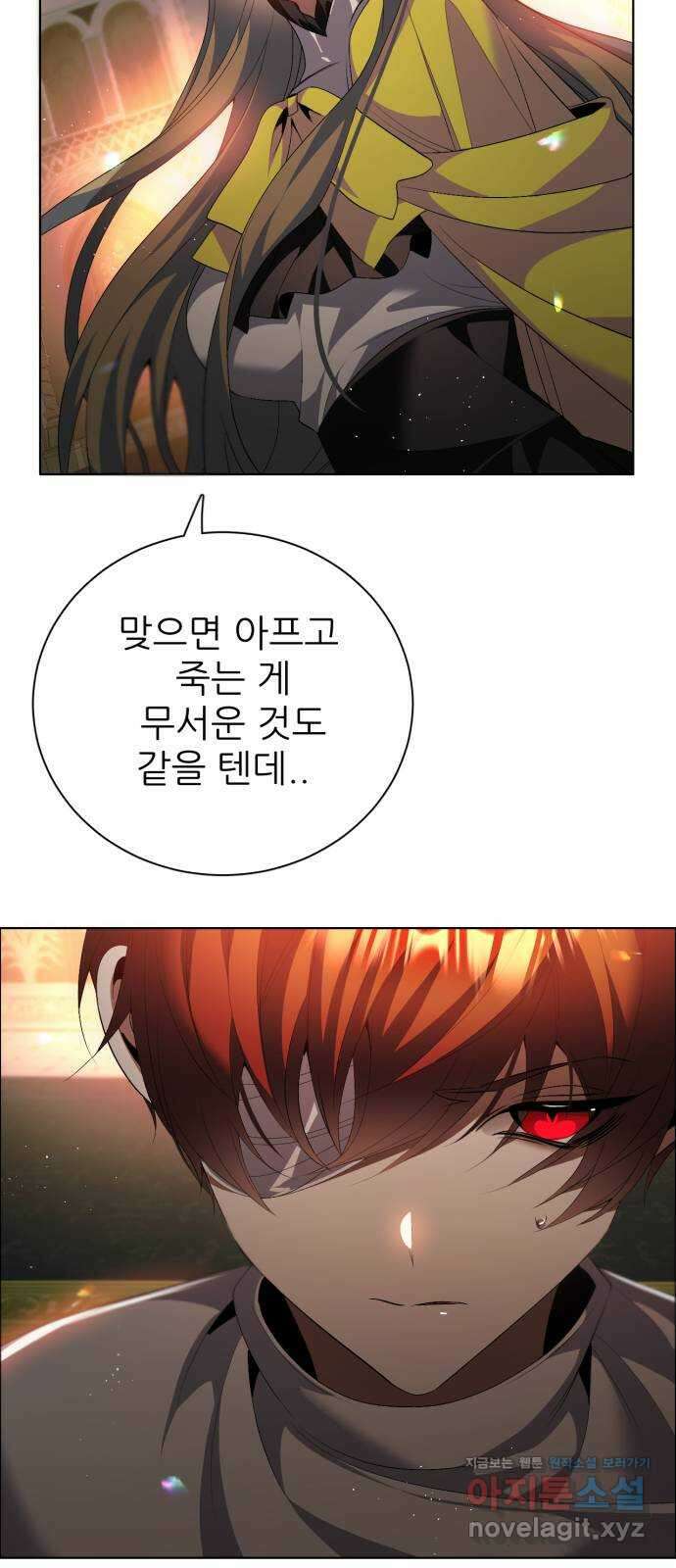 제로게임 [395] 몰아주기 8