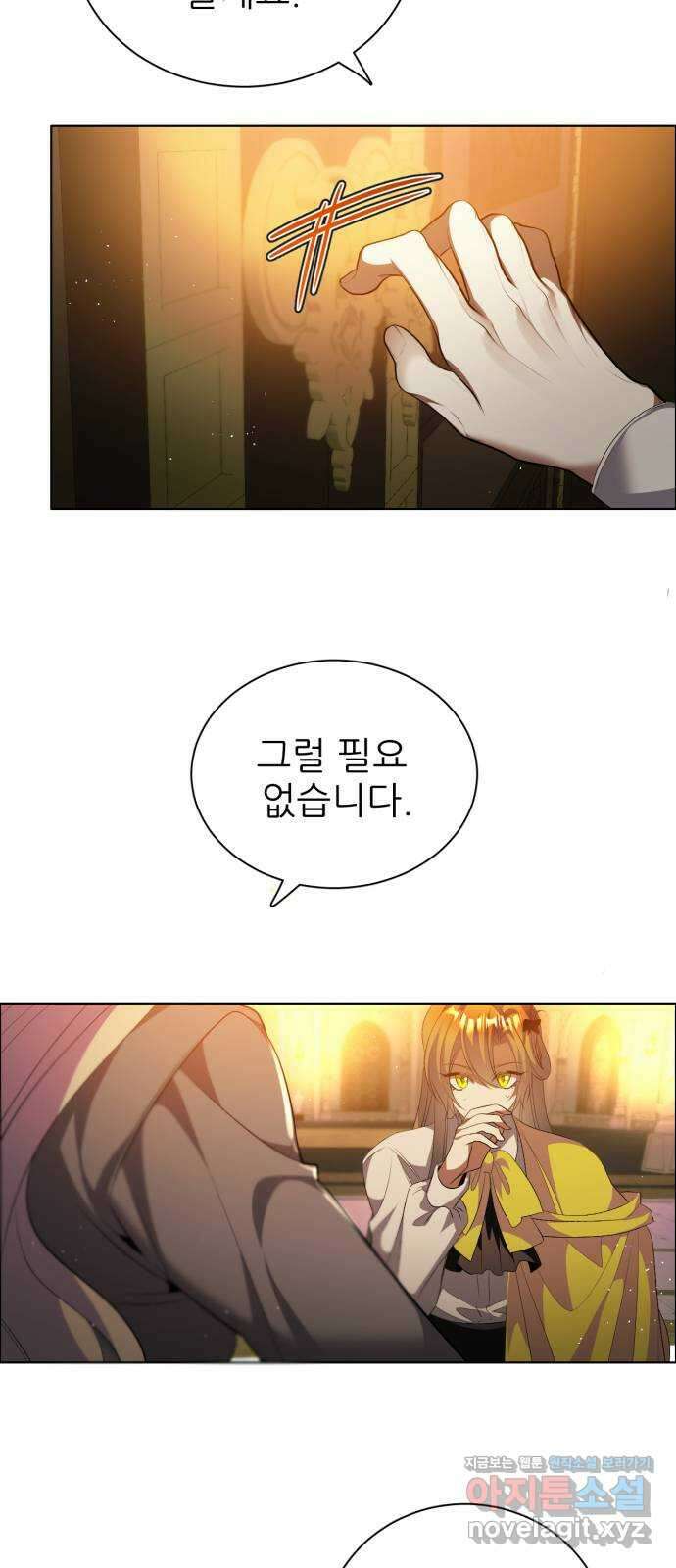 제로게임 [395] 몰아주기 10