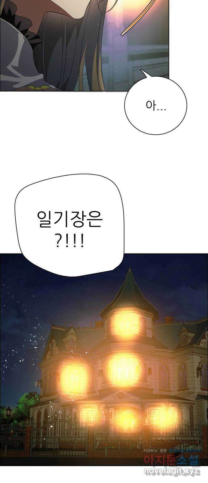 제로게임 [395] 몰아주기 15