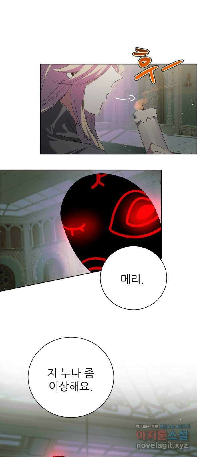 제로게임 [395] 몰아주기 16