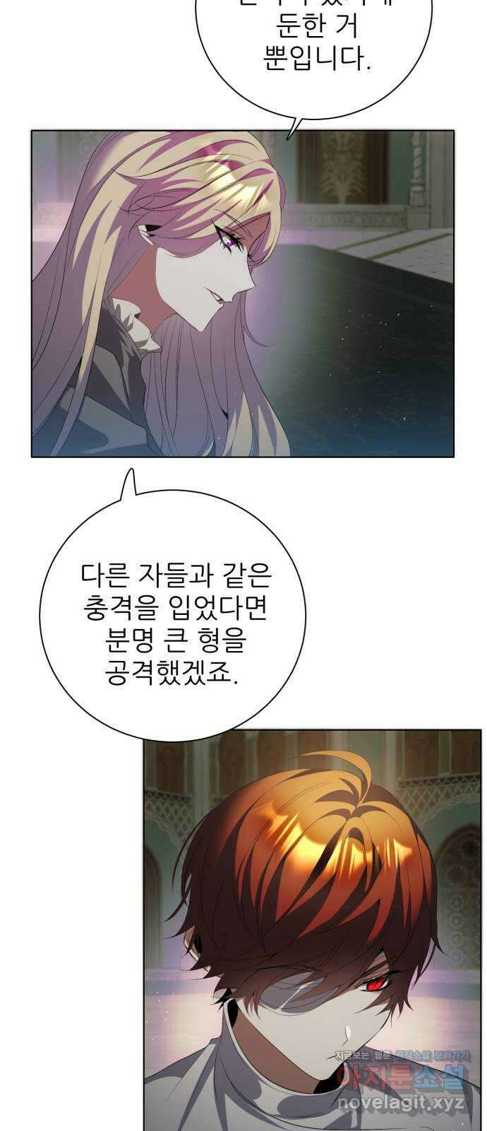 제로게임 [395] 몰아주기 18