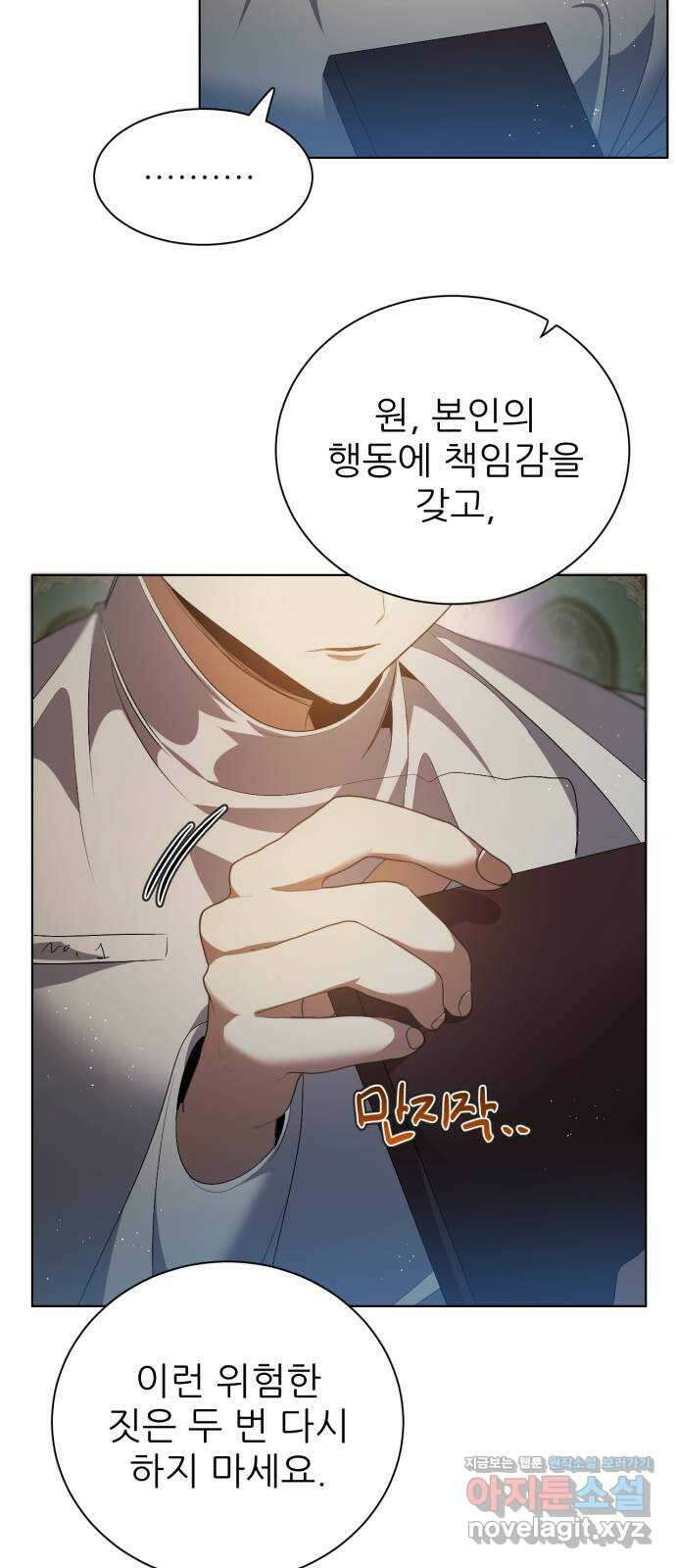 제로게임 [395] 몰아주기 19