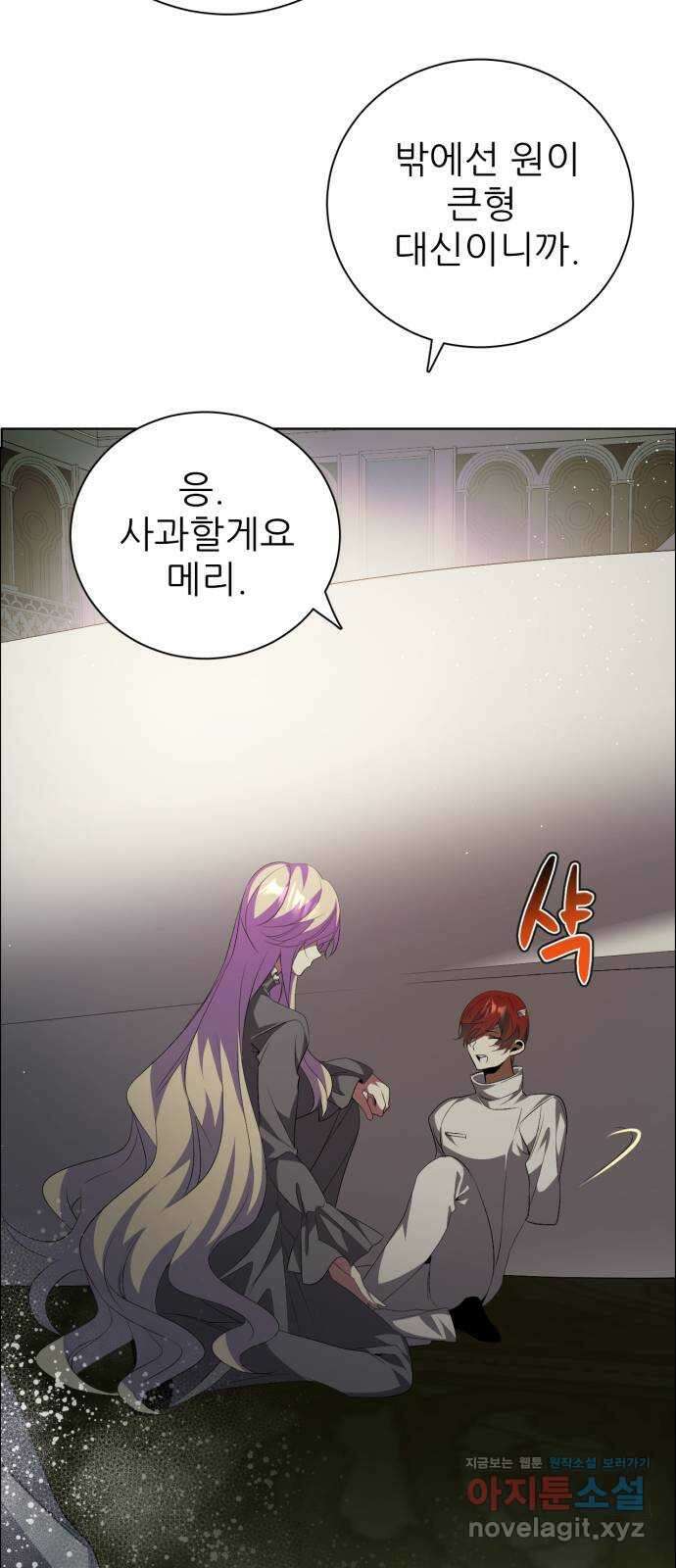 제로게임 [395] 몰아주기 20