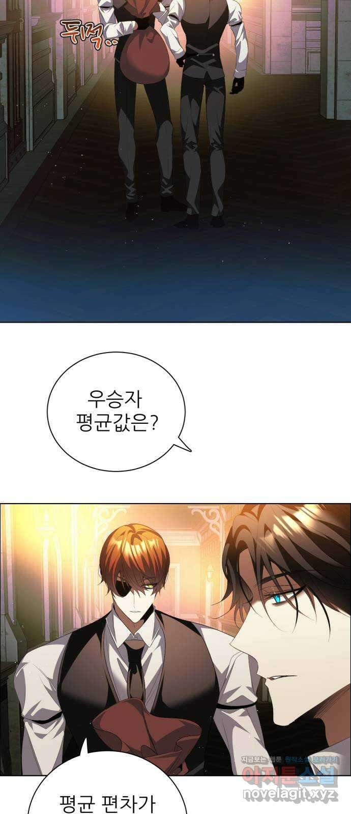 제로게임 [395] 몰아주기 22
