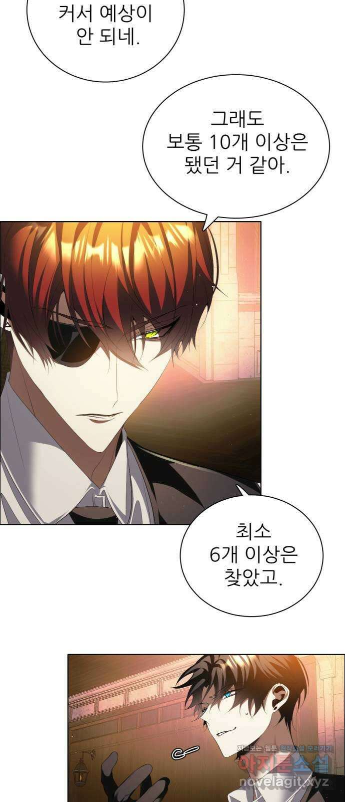 제로게임 [395] 몰아주기 23