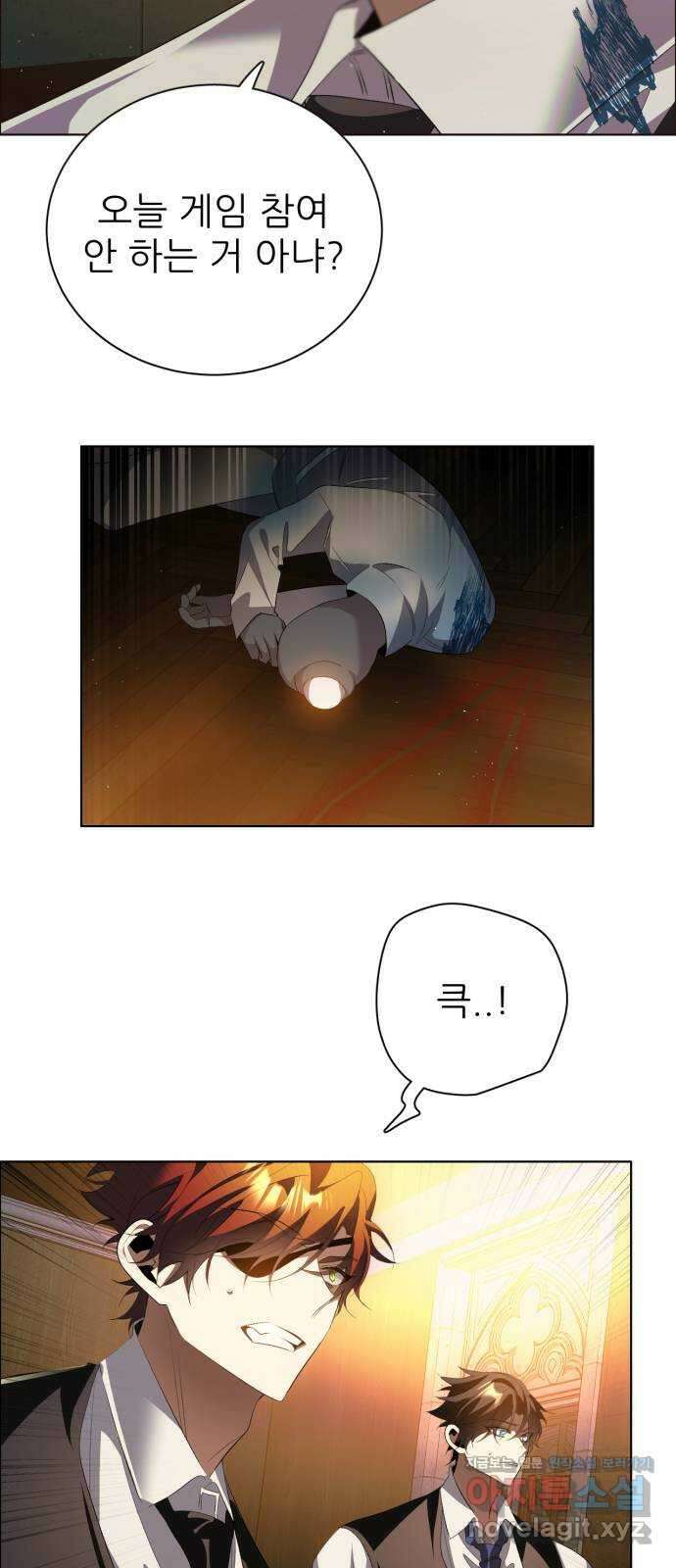 제로게임 [395] 몰아주기 28