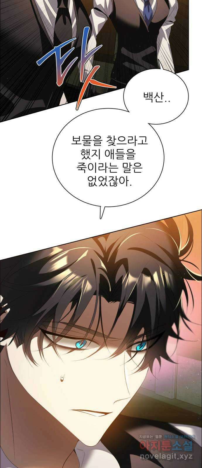 제로게임 [395] 몰아주기 29