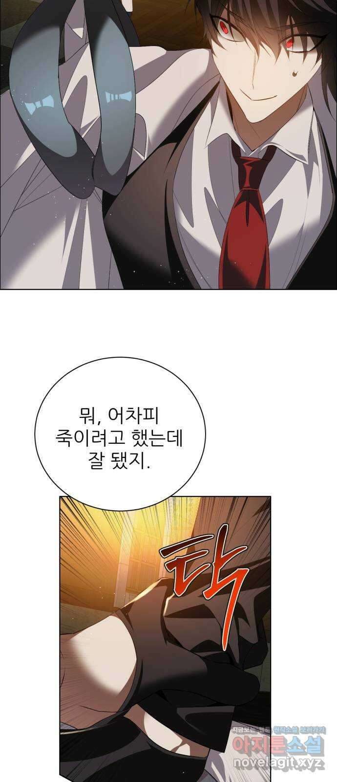 제로게임 [395] 몰아주기 32
