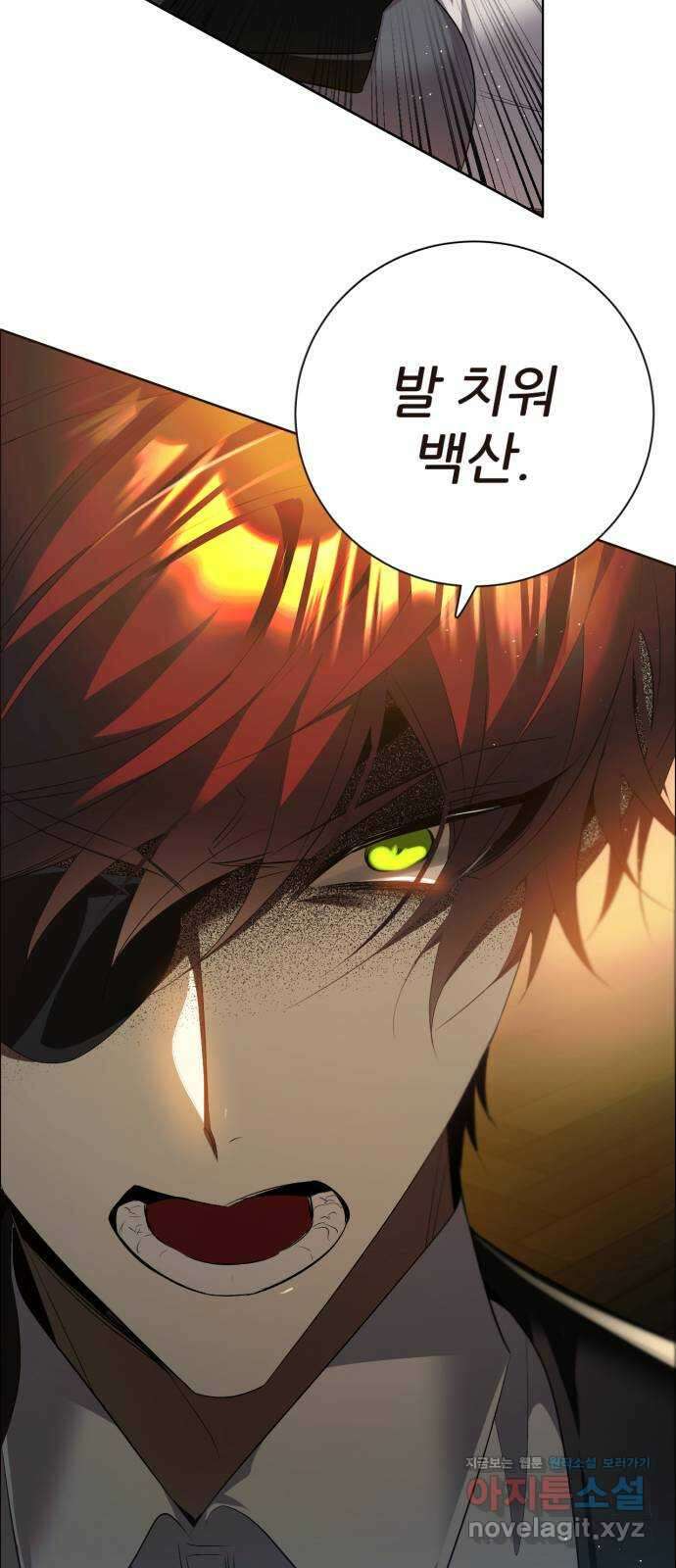 제로게임 [395] 몰아주기 33