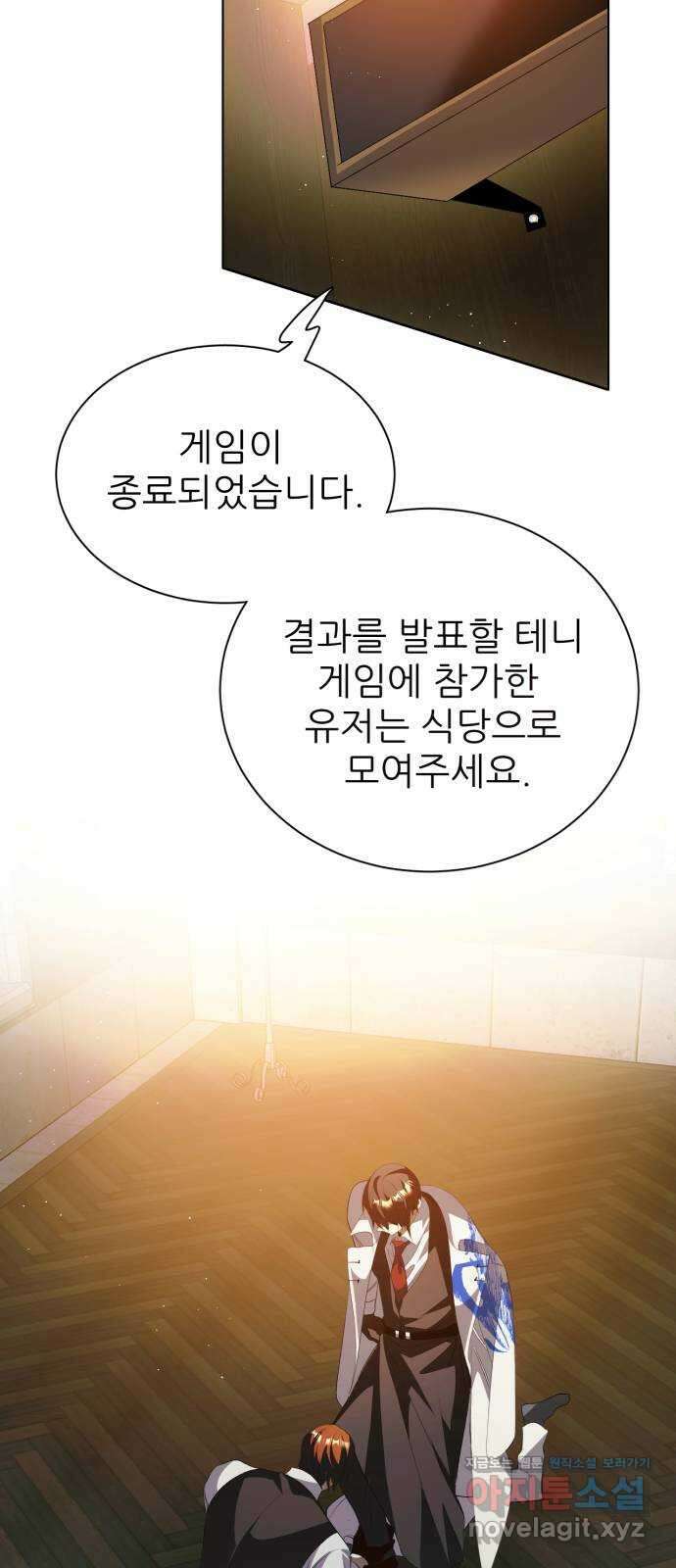 제로게임 [395] 몰아주기 37