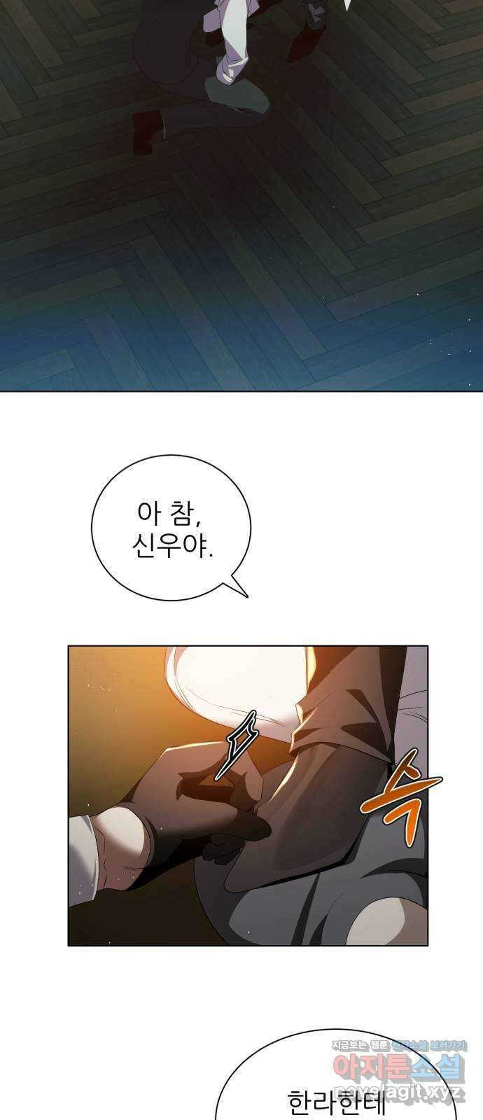 제로게임 [395] 몰아주기 38