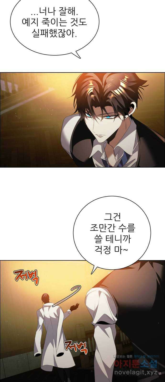 제로게임 [395] 몰아주기 40