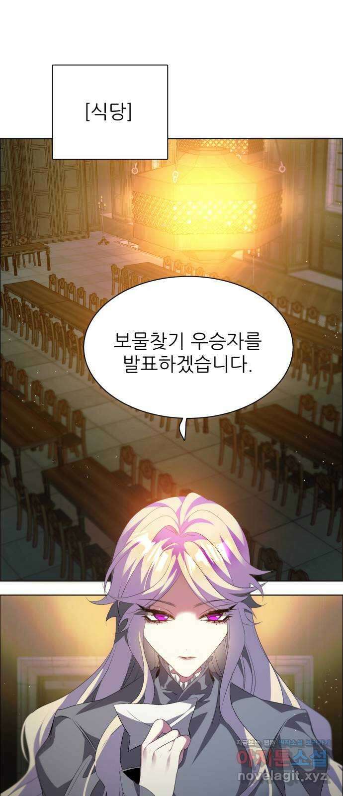 제로게임 [395] 몰아주기 42