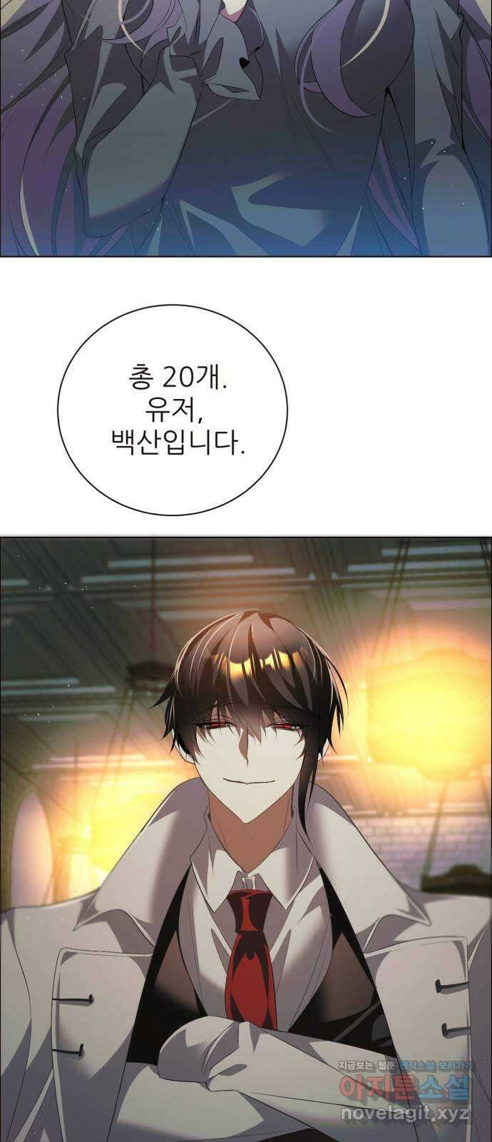 제로게임 [395] 몰아주기 43