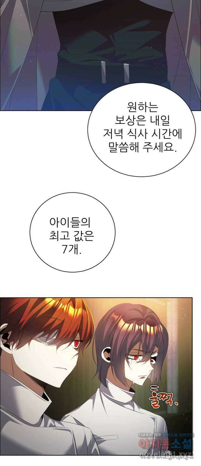 제로게임 [395] 몰아주기 44