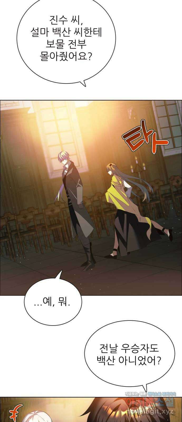 제로게임 [395] 몰아주기 47