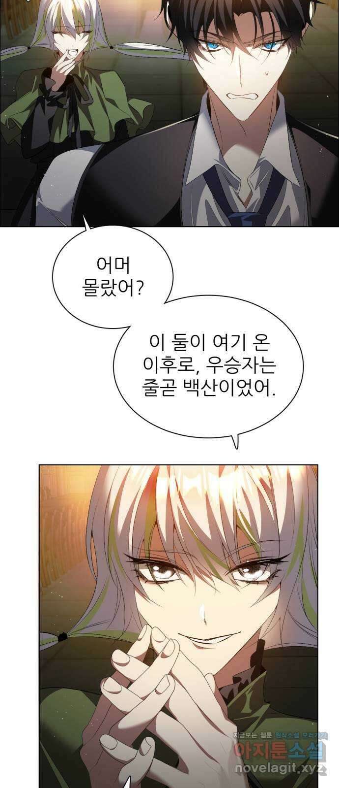 제로게임 [395] 몰아주기 48