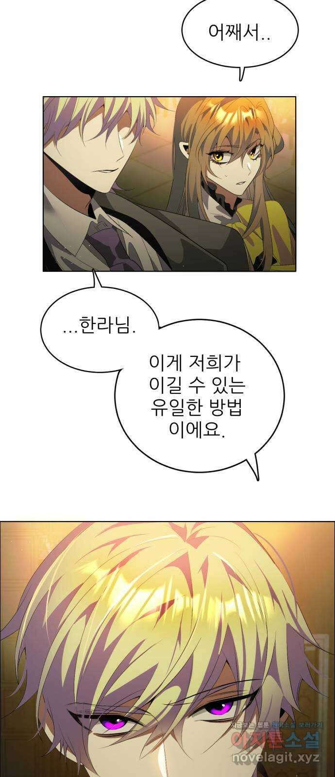 제로게임 [395] 몰아주기 51