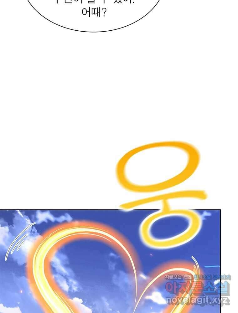 마황귀환록 266화 7