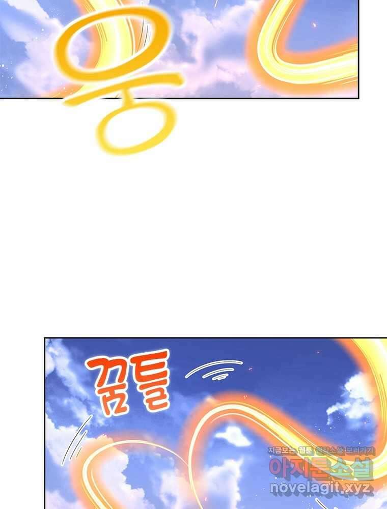 마황귀환록 266화 8