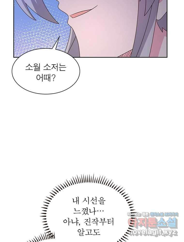 마황귀환록 266화 11