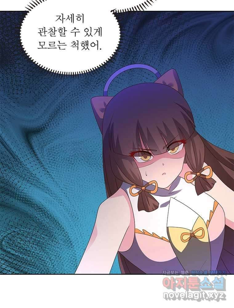 마황귀환록 266화 12