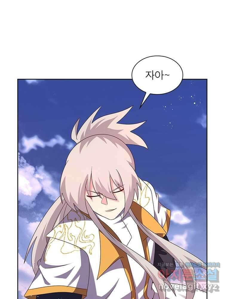 마황귀환록 266화 26