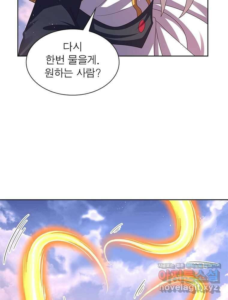 마황귀환록 266화 27