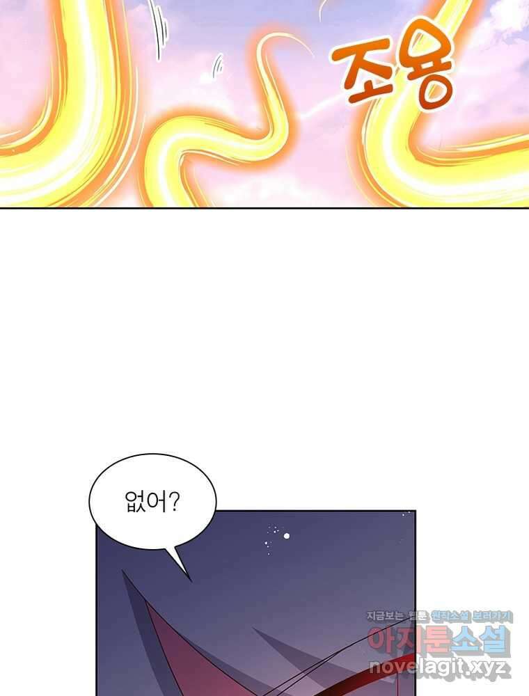 마황귀환록 266화 28