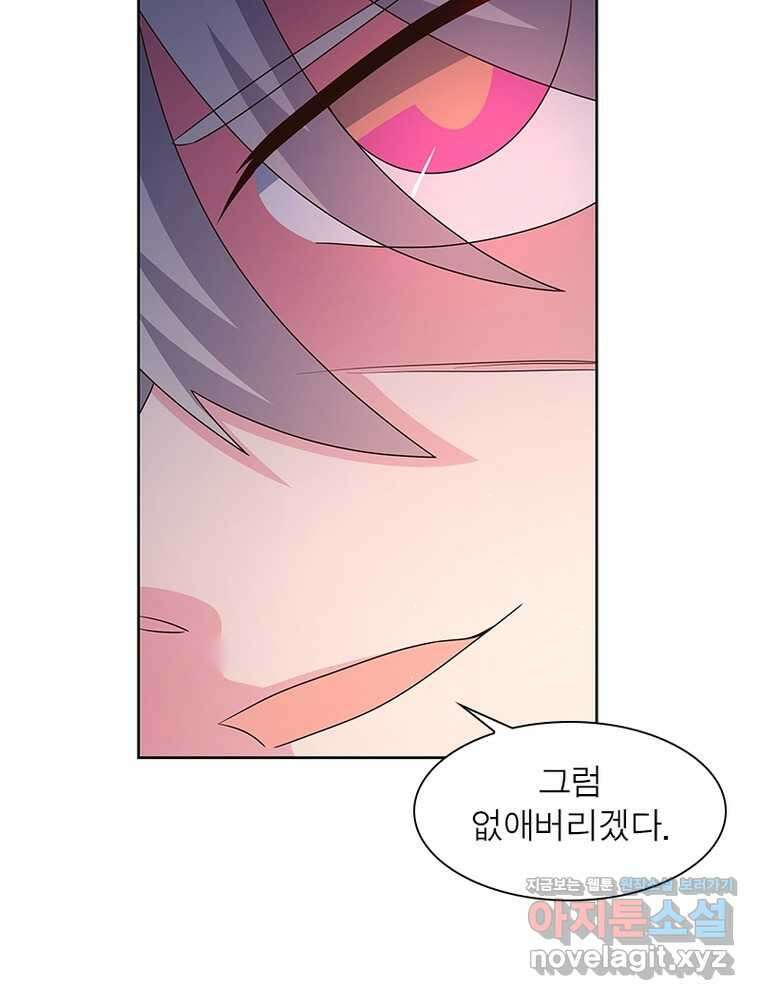 마황귀환록 266화 29