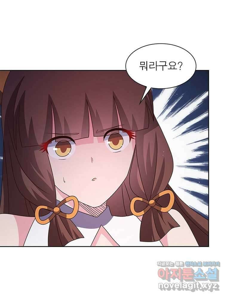 마황귀환록 266화 32