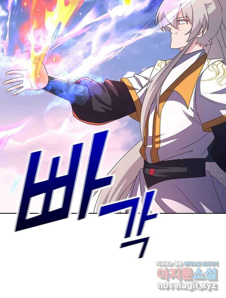 마황귀환록 266화 36