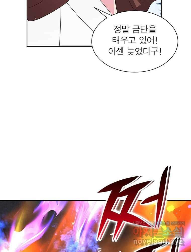 마황귀환록 266화 38